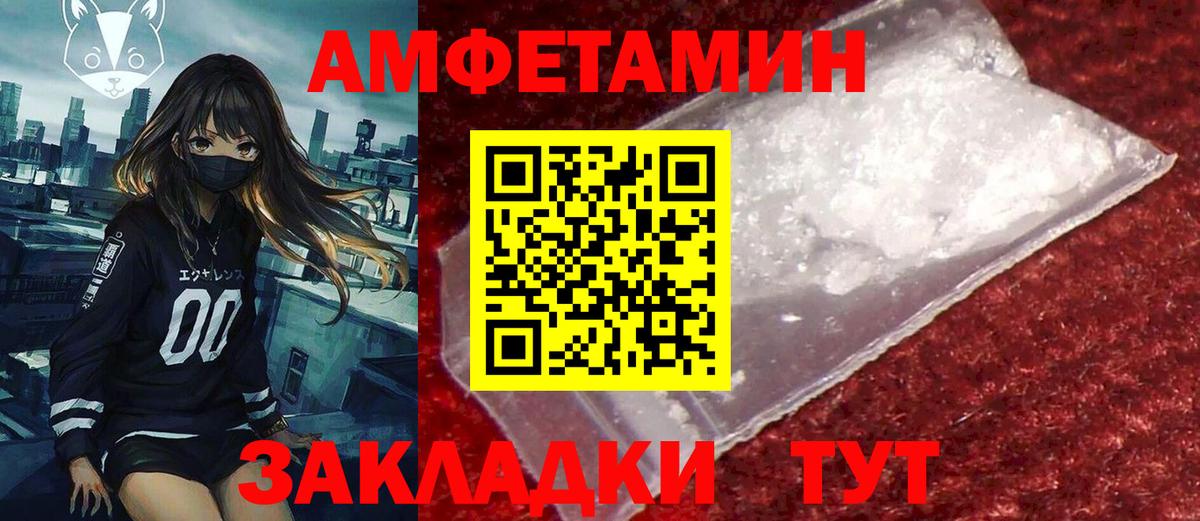 АМФЕТАМИН 97% Ахтубинск