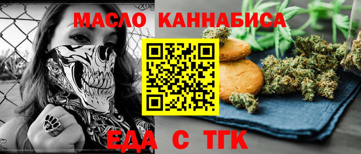 Ахтубинск  Cannafood марихуана  Вход с VPN 