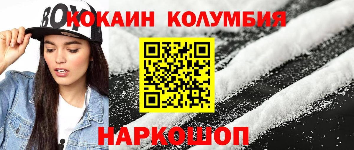 COCAIN 97%  Кокаин  КОКАИН FishScale  Ахтубинск  Вход с VPN 