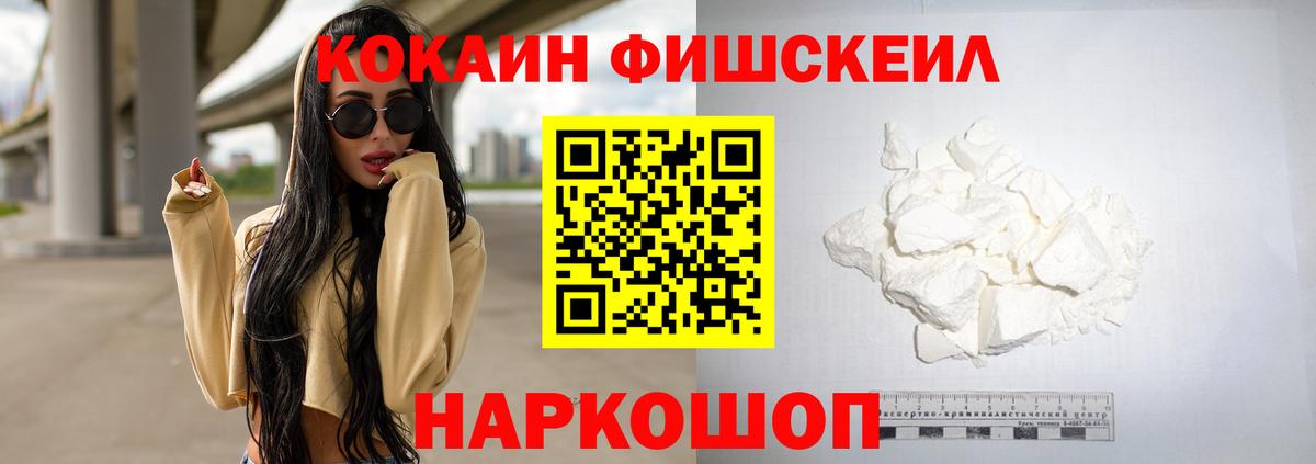 COCAIN 98% Ахтубинск
