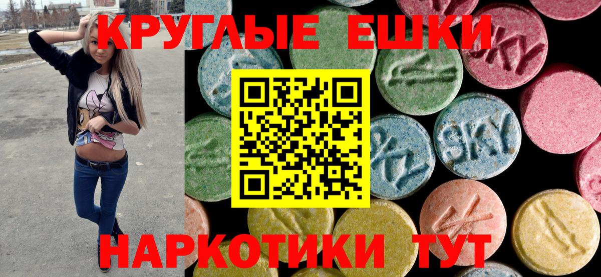 Экстази Punisher  Ecstasy 280мг  Вход с VPN  магазин    Ахтубинск 