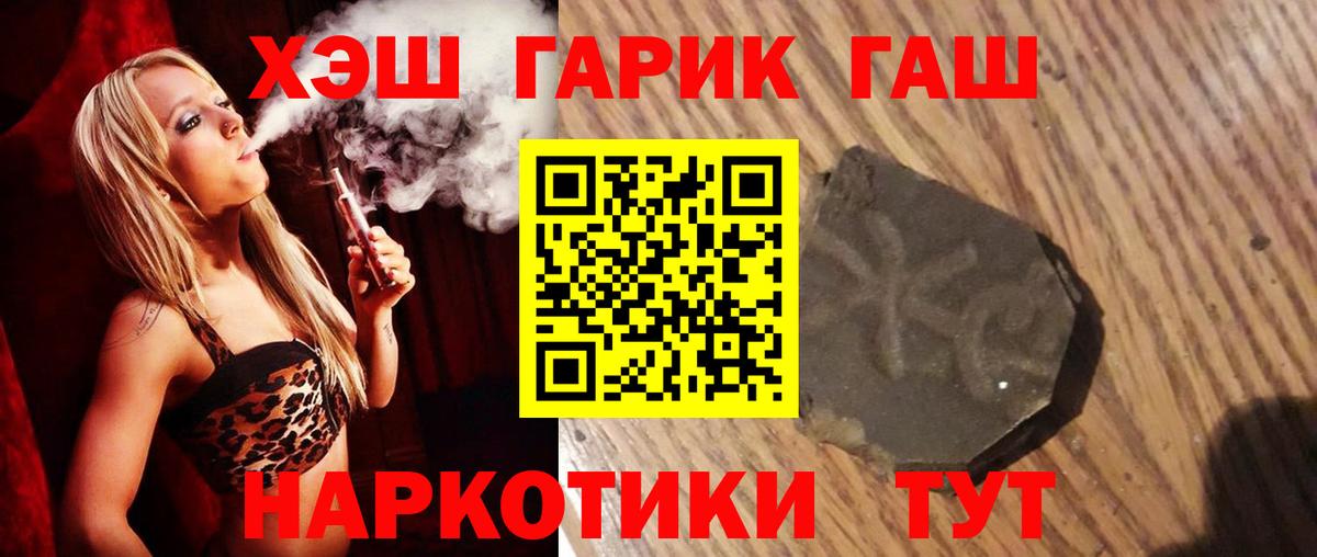 ГАШ Cannabis Ахтубинск
