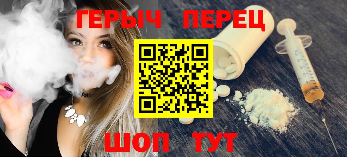 ГЕРОИН герыч  Вход с VPN  Героин  Ахтубинск 