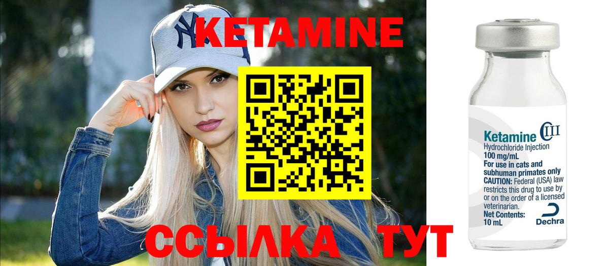 Кетамин VHQ  Вход с VPN  mega зеркало  Ахтубинск 