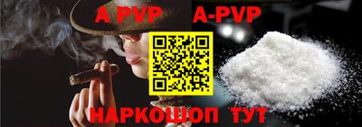 а пвп мука Апшеронск
