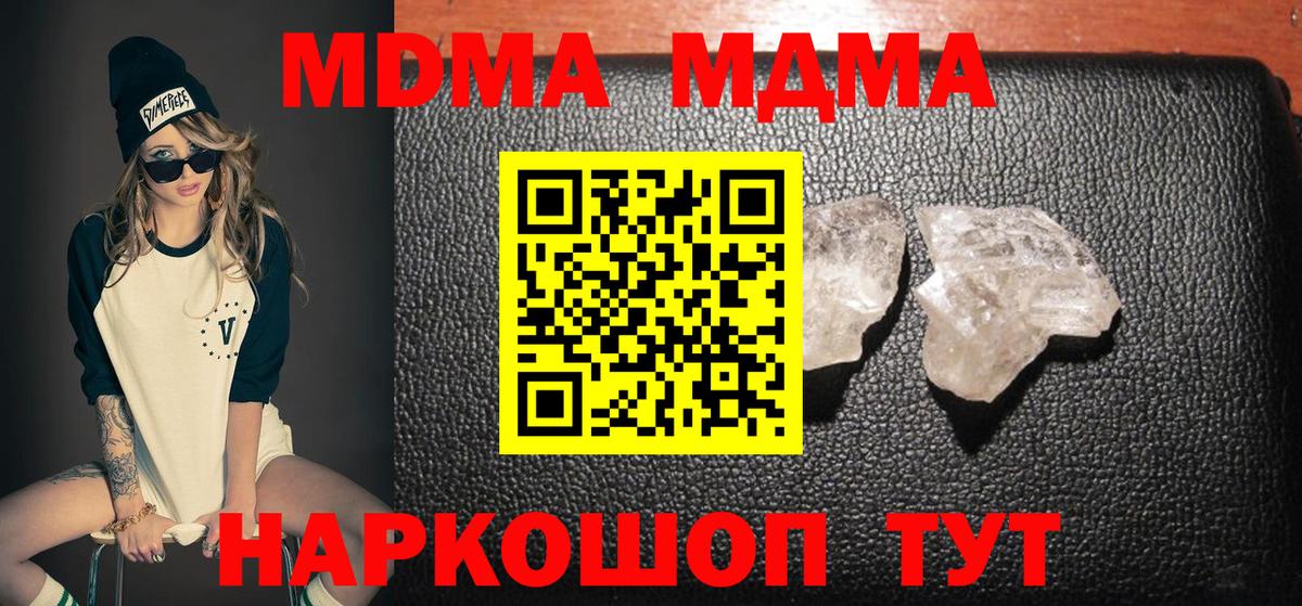 MDMA VHQ  Вход с VPN  МДМА  Ахтубинск 