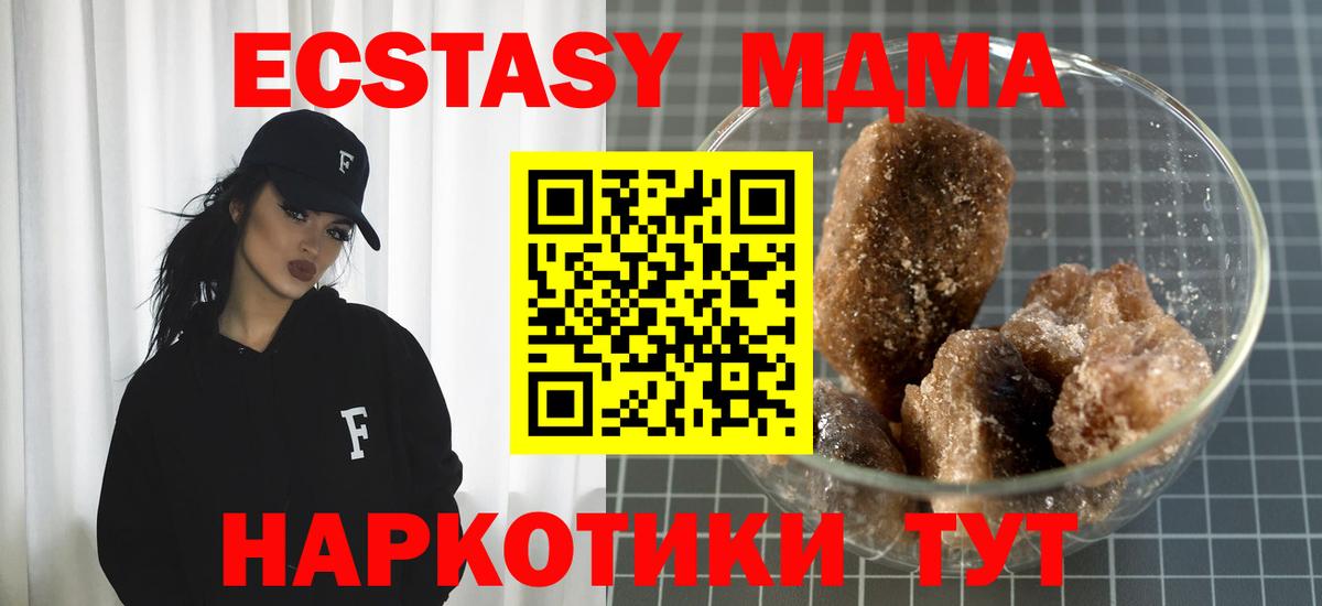 MDMA crystal Ахтубинск