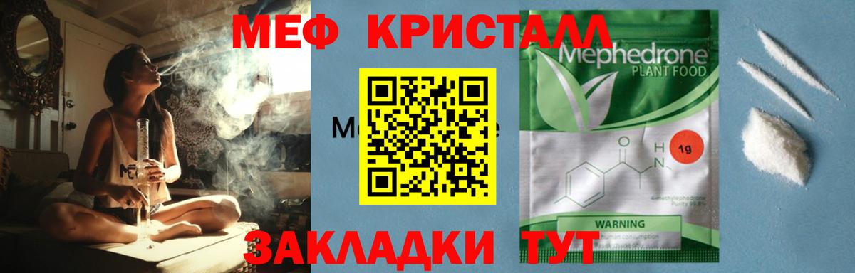 МЯУ-МЯУ mephedrone  МЯУ-МЯУ  Ахтубинск  Вход с VPN  МЕФ 4 MMC 
