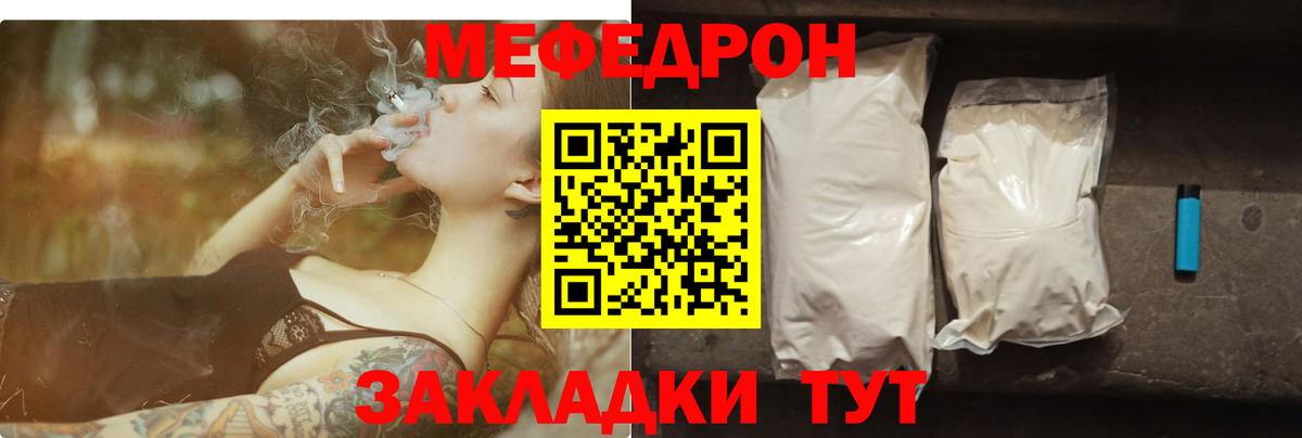 Меф кристаллы Ахтубинск
