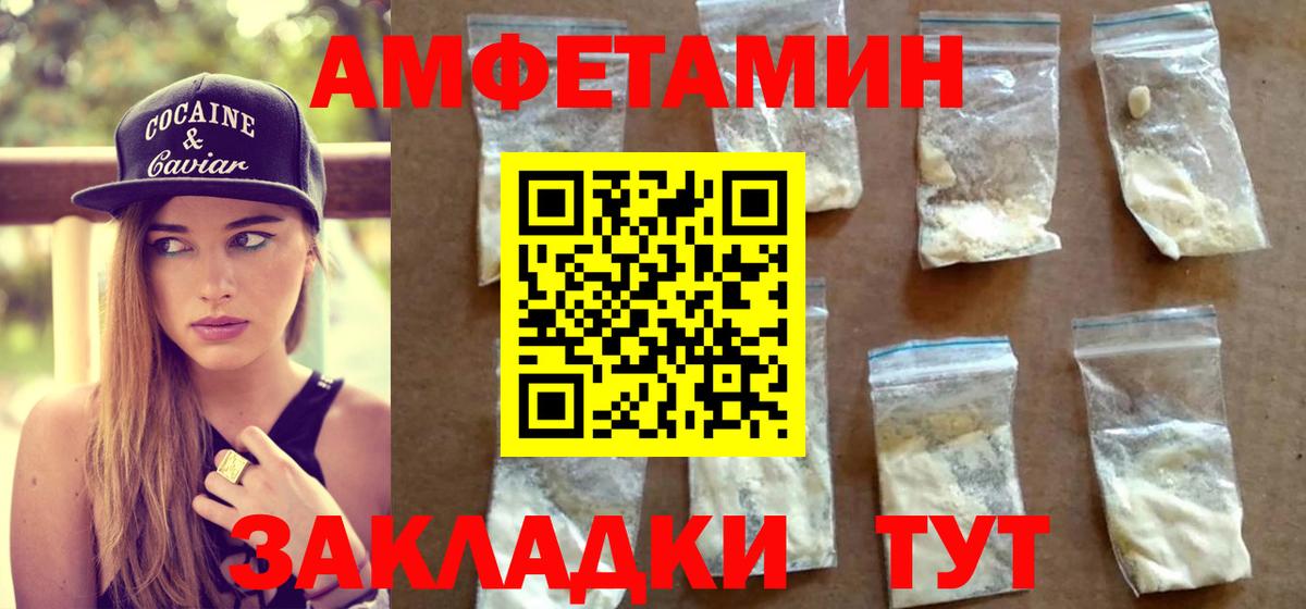 Метамфетамин Methamphetamine Ахтубинск